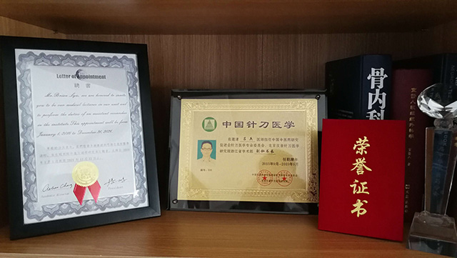 (图:左侧是香港东方传统医学研究所特聘讲师荣誉证书,中间是中国中医药研究促进会针刀专业委员会浙江省副秘书长荣誉证书)