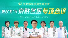 本月最后一次【惠民补贴】将于11月26日-27日正式发放！同期特邀北京301医院医学博士联合会诊！